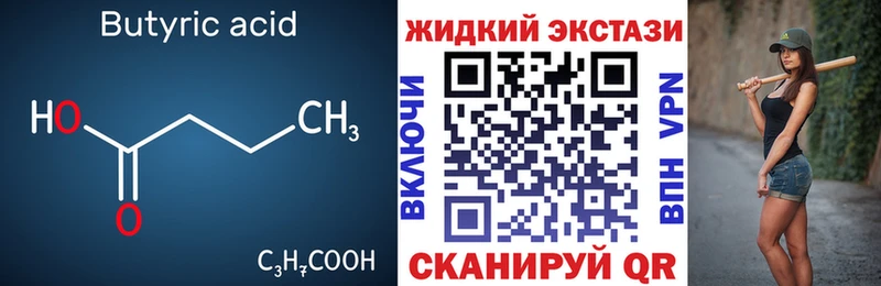 OMG как войти  купить наркотики сайты  Видное  Бутират буратино 