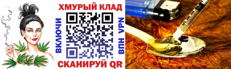 Героин хмурый  даркнет сайт  мориарти какой сайт  Видное 