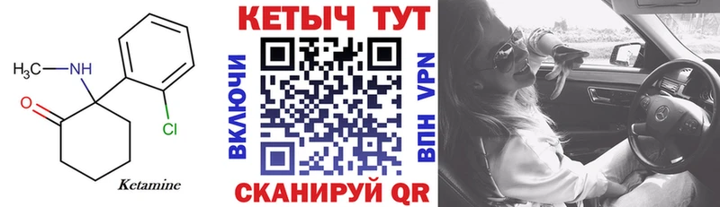 КЕТАМИН ketamine  Видное 