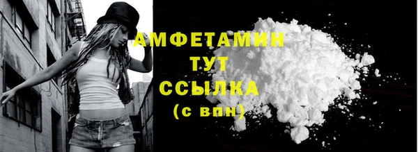 амфетамин Белокуриха