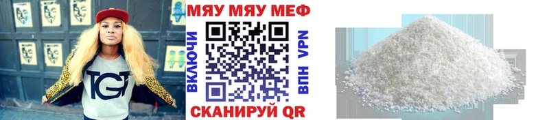 МЕФ VHQ  где продают   Видное 