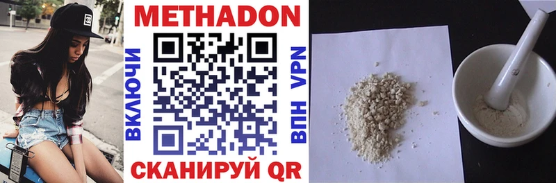 МЕТАДОН кристалл  Видное 